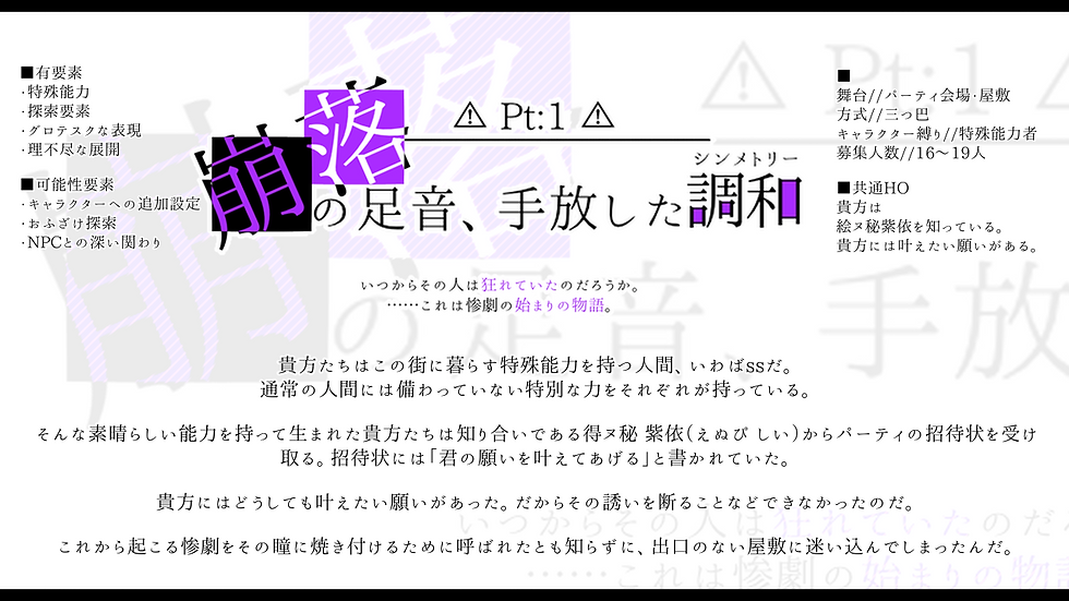 Pt1・概要
