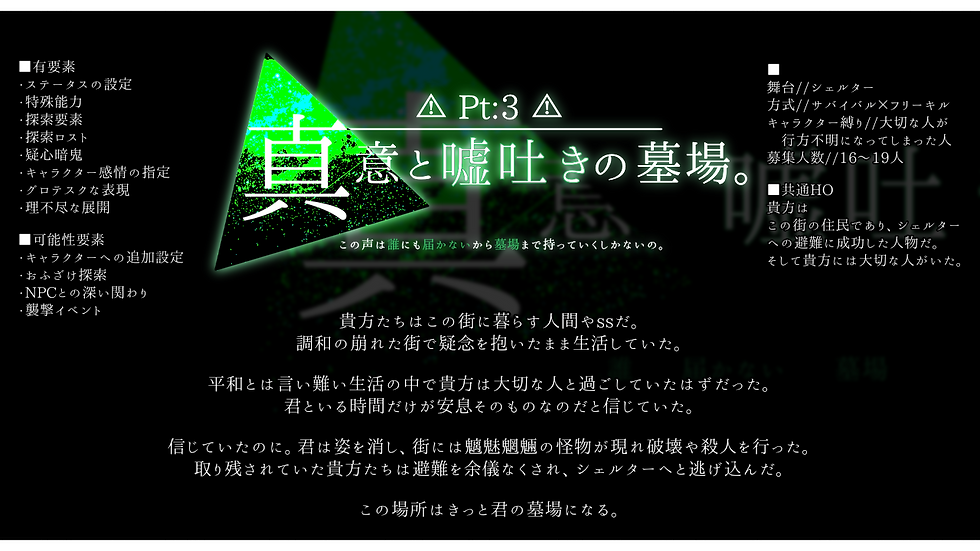 Pt3・概要