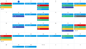 2026年6月活動予定表