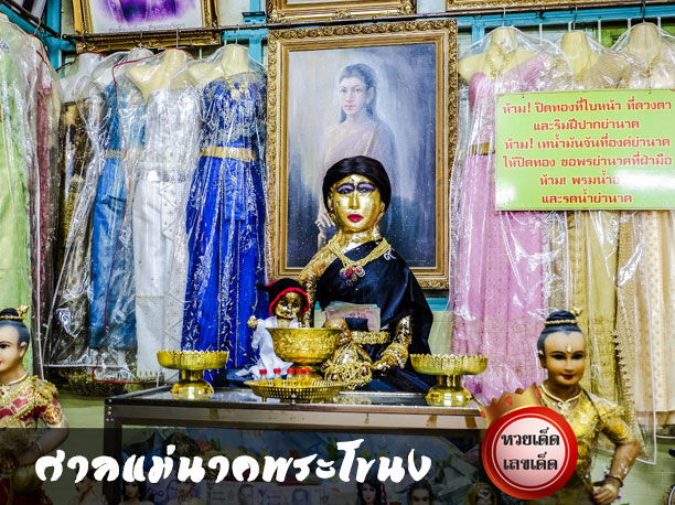 สถานที่ขอหวยแม่นในไทย-ศาลแม่นาคพระโขนง