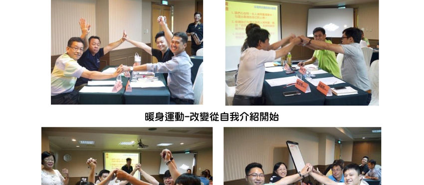 基業長青 創新與改變