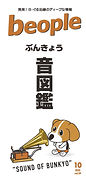 top【完成版】NEW BEOPLE 2025 summer_OL_ページ_1.jpg