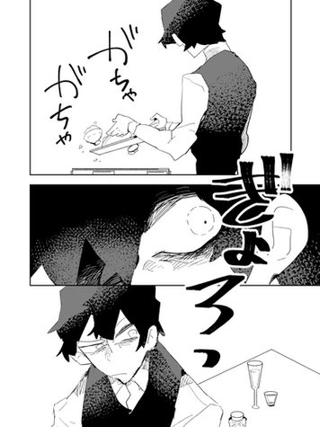 カケミツポートフォリオ