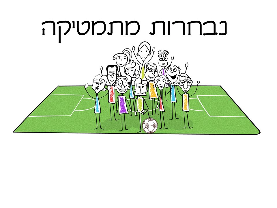 שקופית5