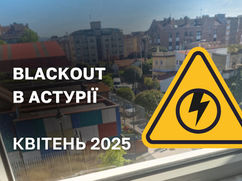Блекаут в Астурії. Квітень 2025 року