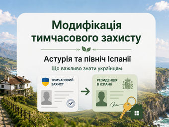 модифікація тимчасового захисту Іспанія, тимчасовий захист Іспанія, перехід з тимчасового захисту, резиденція в Іспанії для українців, ВНП Іспанія, ПМП Іспанія, посвідка на проживання Іспанія, як перейти на ВНП в Іспанії, українці в Іспанії, тимчасовий захист українців Іспанія, зміна статусу в Іспанії, модифікація резиденції Іспанія, arraigo Іспанія, residencia España, residencia para ucranianos, TIE Іспанія, життя в Іспанії, Астурія, північ Іспанії, Start's Group