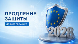 временная защита украинцев 2028, продление временной защиты украинцев, ЕС продлил временную защиту украинцев, временная защита украинцев до 2028 года, продление защиты украинцев в Европе, временная защита в Европе для украинцев, временная защита в ЕС для украинцев, до какого года продлили временную защиту, продлили ли временную защиту украинцам, когда заканчивается временная защита украинцев, временная защита до марта 2028 года, новые правила временной защиты украинцев, временная защита для украинцев последние новости, что будет с украинцами в Европе после 2027 года, временная защита для мужчин из Украины