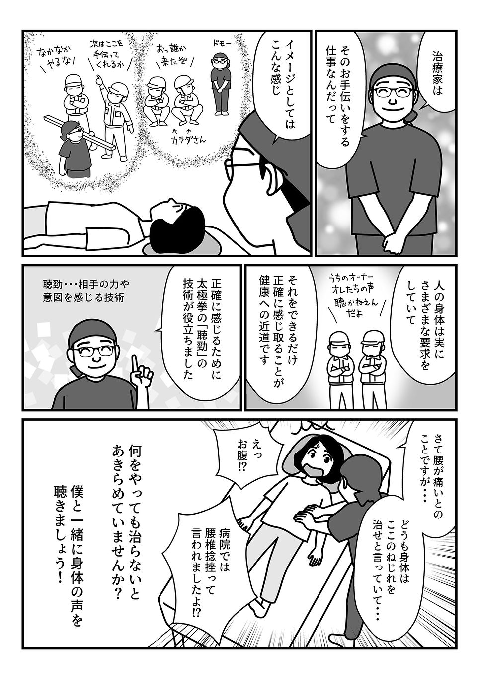 安藤やわら整骨院_008.jpg