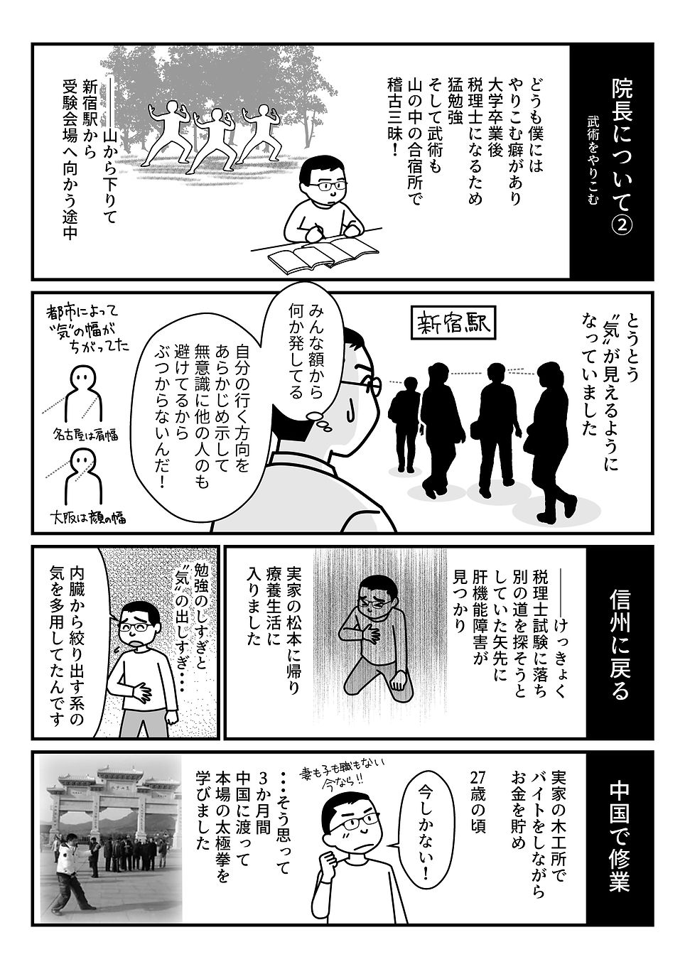 安藤やわら整骨院_004.jpg