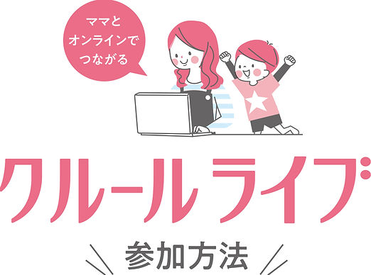 参加方法.jpg