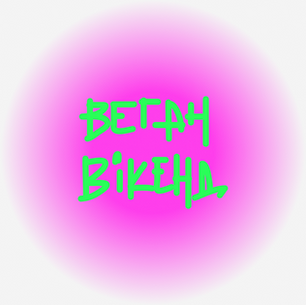 «ВЕГАН ВІКЕНД»: ПОПУЛЯРИЗАЦІЯ ВЕГАНСТВА ТА ДОПОМОГА СИЛАМ ОБОРОНИ