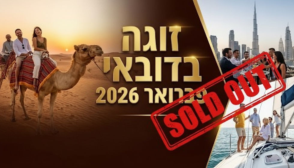 דובאי ואבו דאבי 5 ימים של יוקרה ופאר