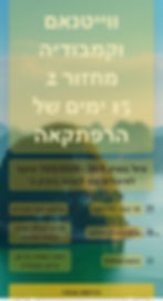 טיול בוטיק לוייטנאם וקמבודיה מחזור 2 אפריל 2026