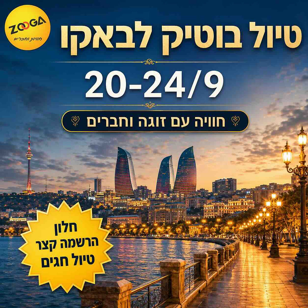 אירועים | טיולים | מסיבות | בילויים