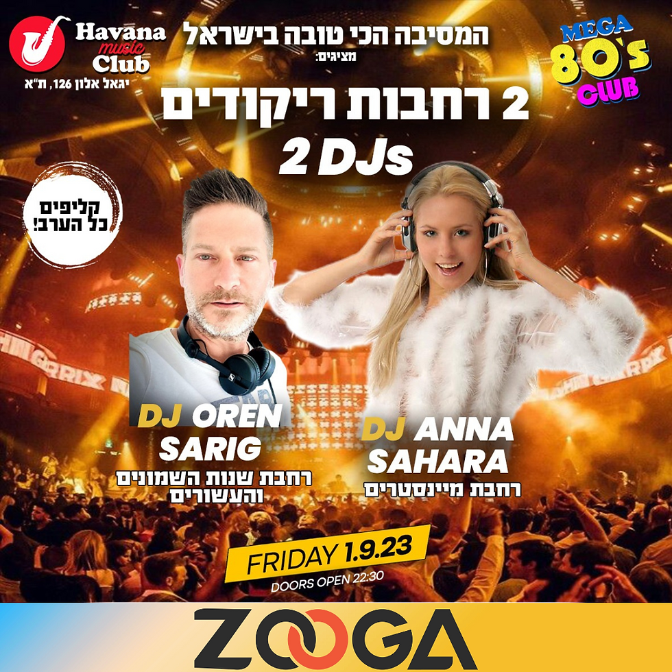 מסיבת שישי הוואנה קלאב - 2 רחבות 1/9