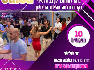 מה עושים עם החום המשוגע הזה? יש לנו רעיונות טובים עבורכם