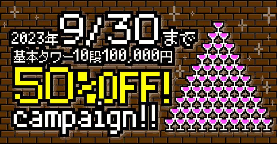50%OFF.gif