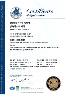 ISO14001_2015인증서(국문).png