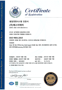 ISO9001_2015인증서(국문).png