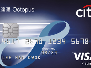 [Citi八達通白金] [15%交通費教學] 經Felice申請賺$1,200! 