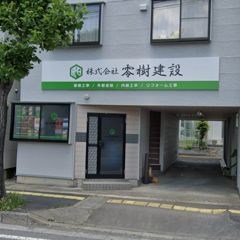 新支店開設のお知らせ