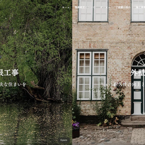 【お知らせ】ホームページをリニューアルしました。