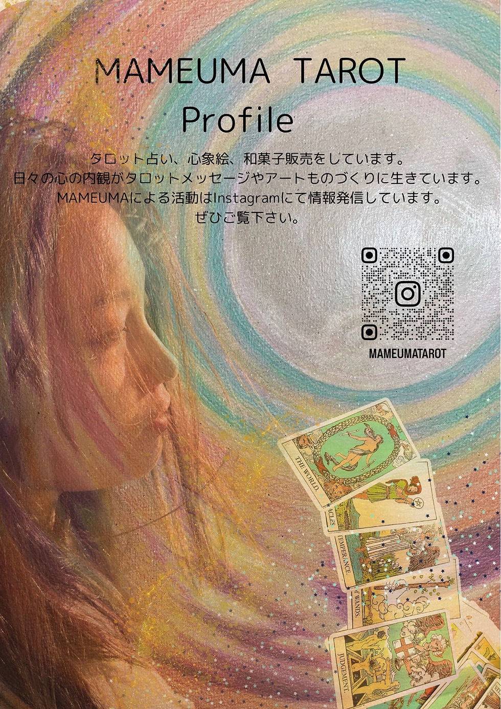 マメウマTAROT2