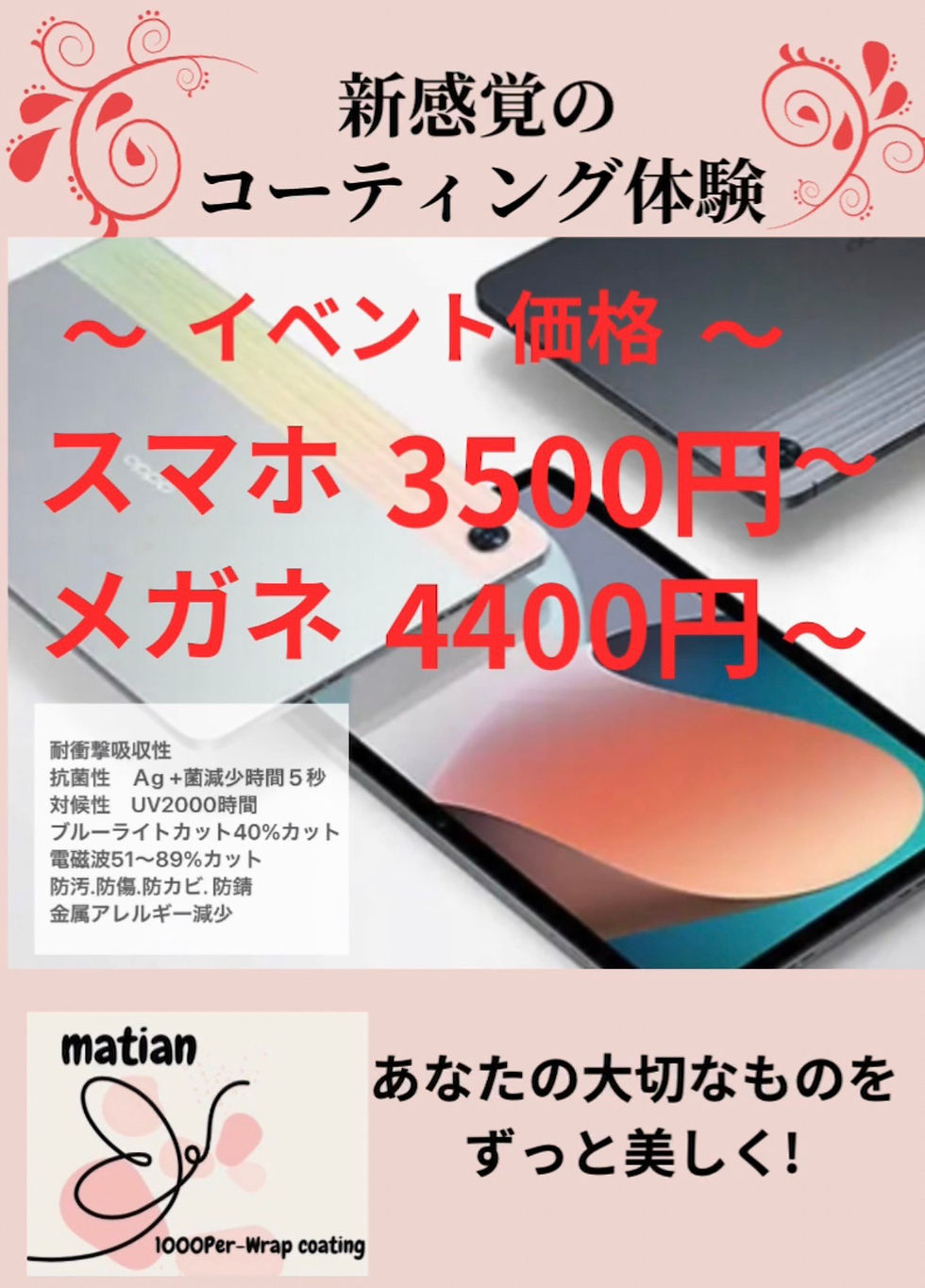 matian01