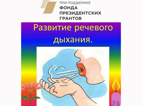 ЕСЛИ РЕБЕНОК ПЛОХО ГОВОРИТ