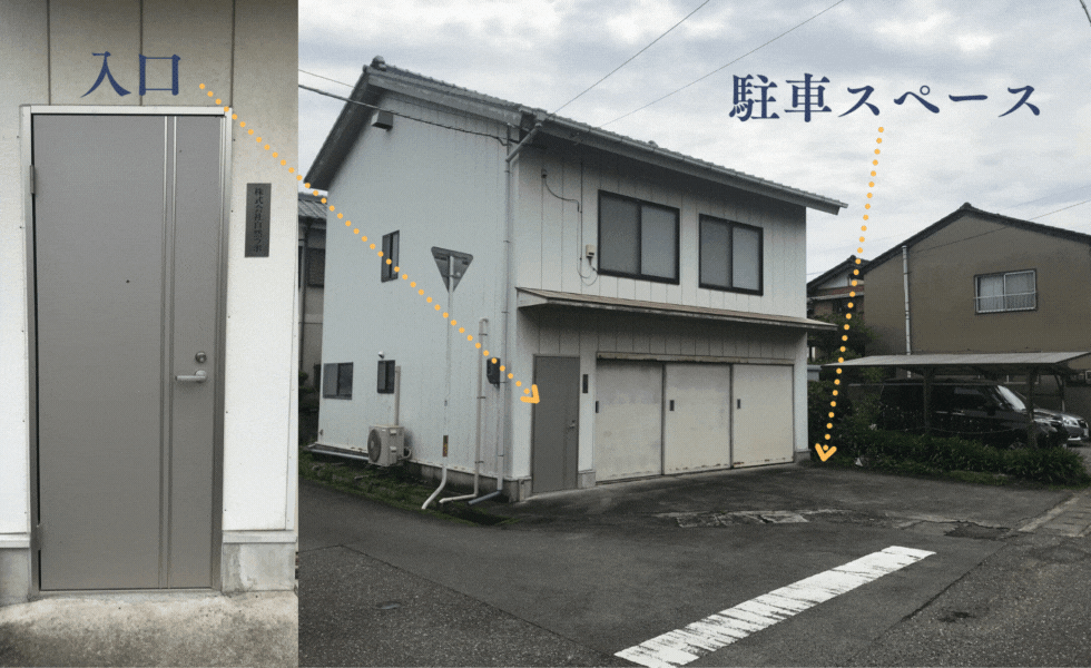 事務所写真.gif