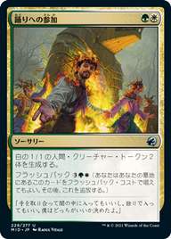 踊りへの参加/Join the Dance