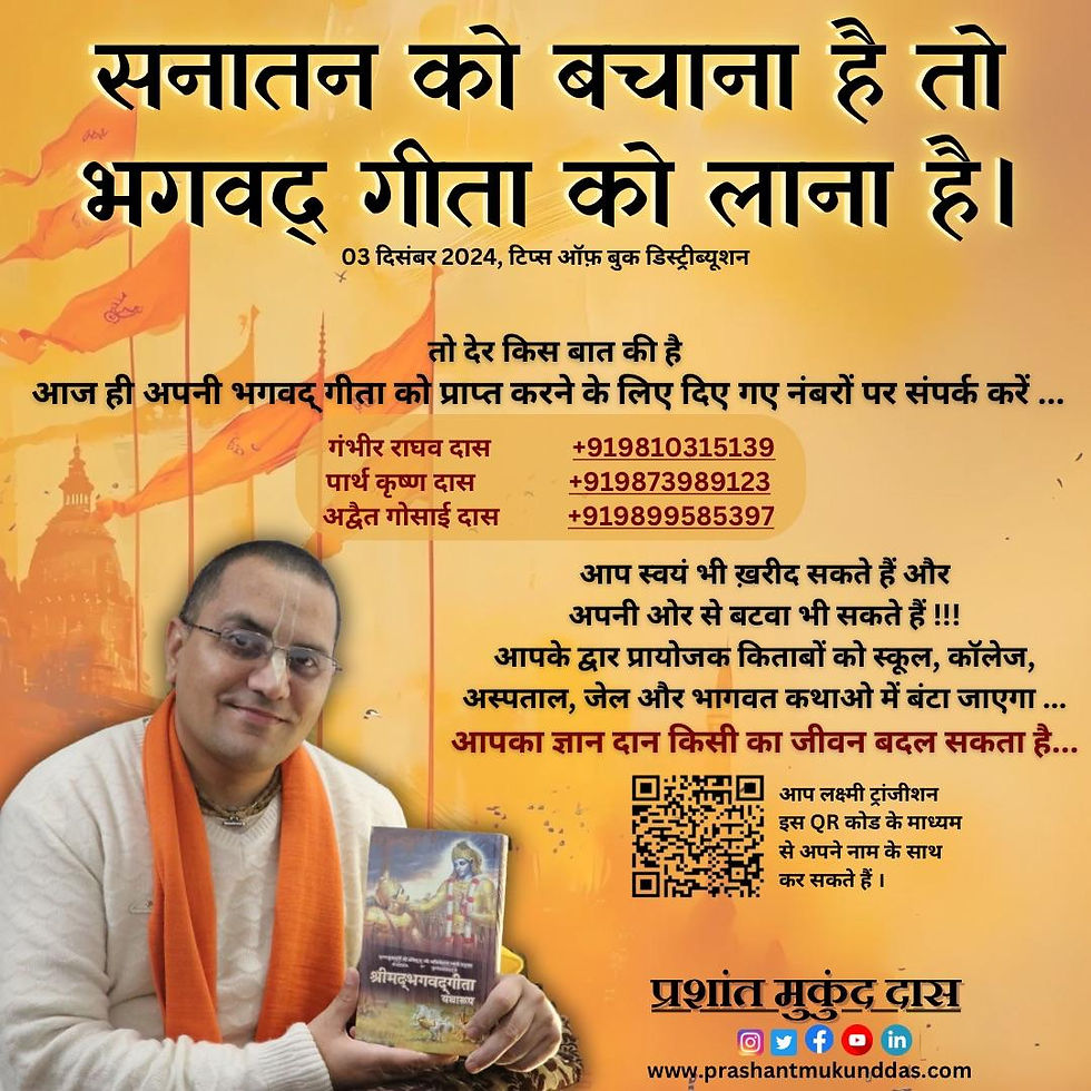 HG Prashant Mukund Prabhuji Quotes - August 25, 2025