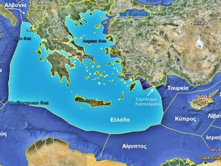 "Η γεωστρατηγική της ΑΟΖ". Γράφει ο Νίκος Λυγερός