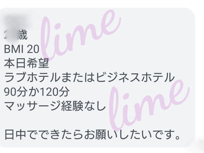 何て連絡したらいいの？？