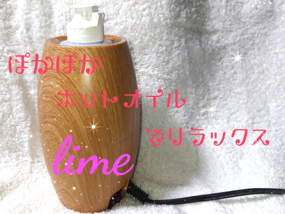 ホットオイルでリラックス🎵
