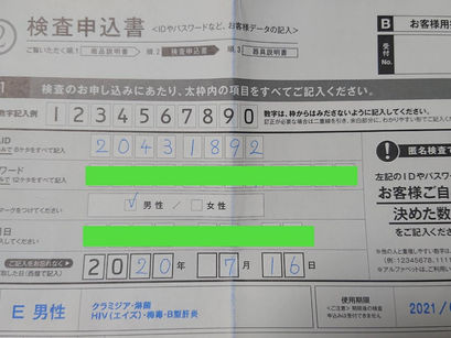 性感染症(STD)検査を実施しました。