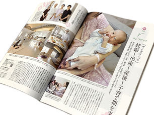 タウン情報おかやま掲載のお知らせ