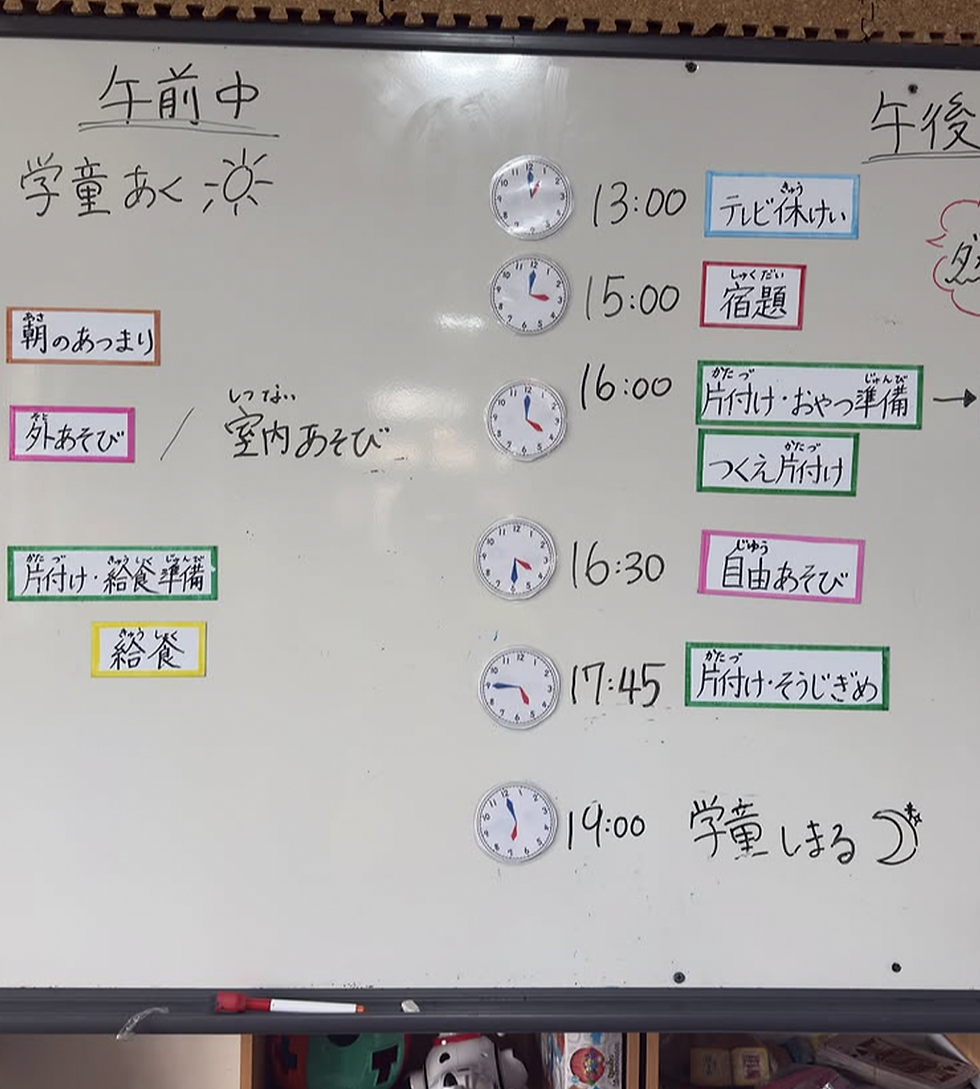 学童夏休み