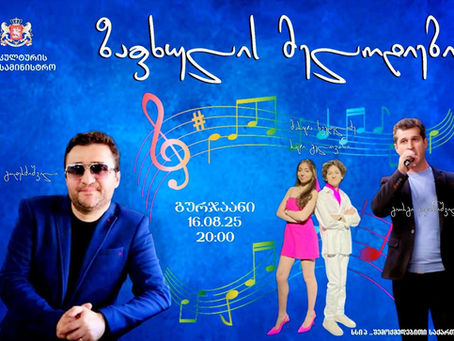 ტატო გოდერძიშვილის საკონცერტო ტურნე სამ ქალაქში გაიმართა
