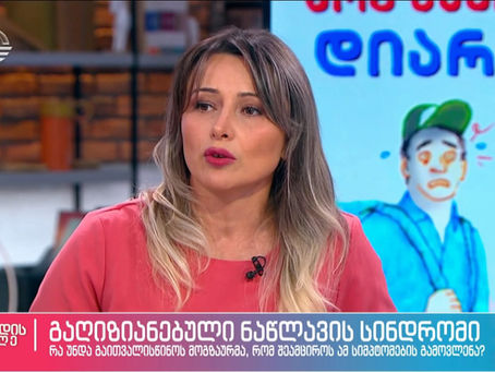 თეა კბილაშვილის წარმატების გზა და აღიარება