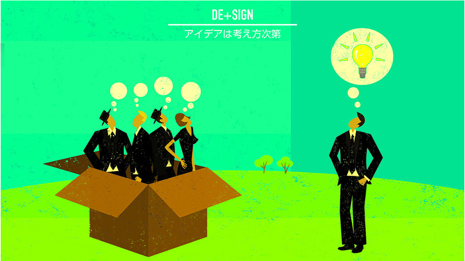 研修「問題解決のためのデザイン思考を学ぶ。」〜アイデアをカタチにし