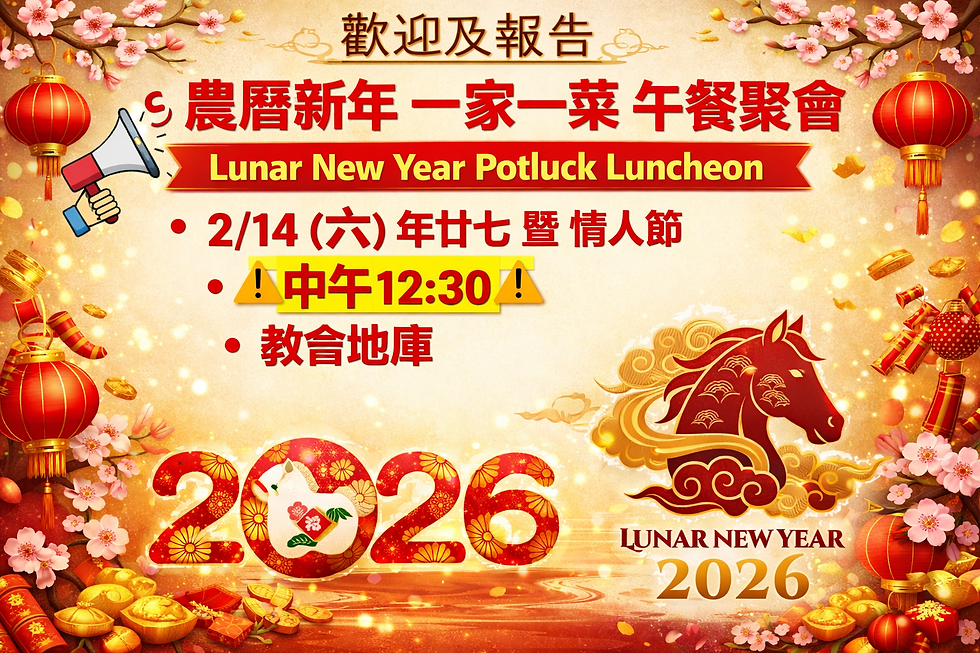 Lunar New Year Potluck Luncheon
