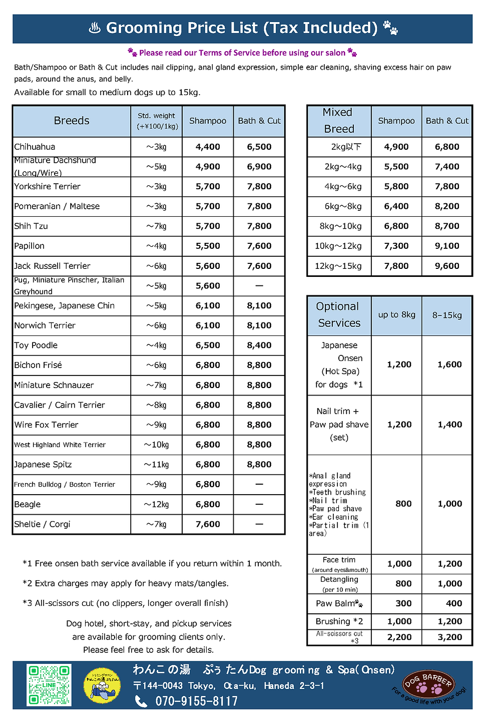 価格表(20251011～) Eng.png