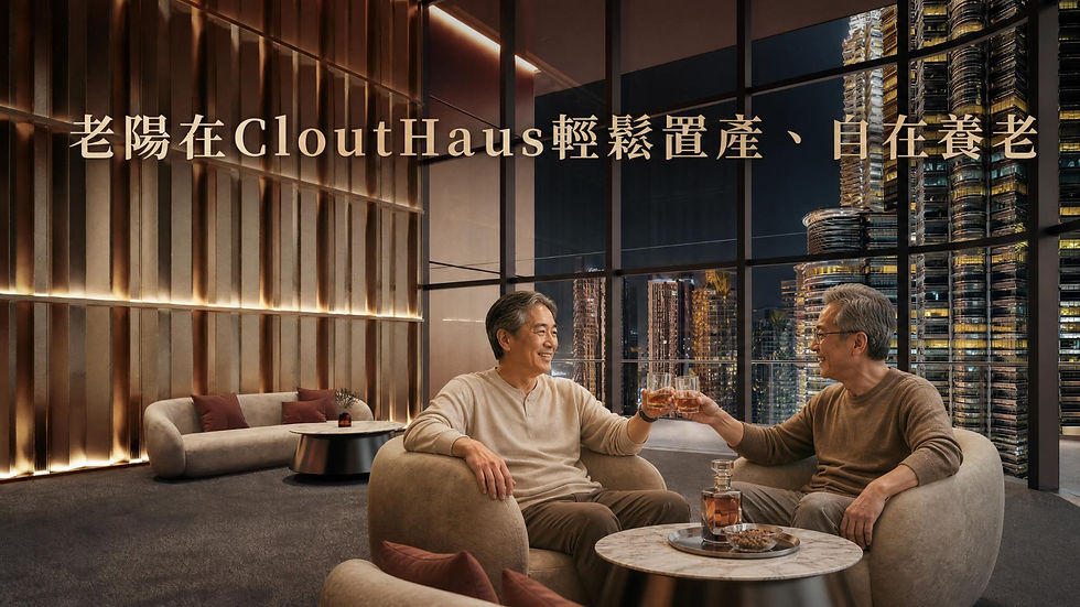 馬來西亞消費實惠與房價親民
