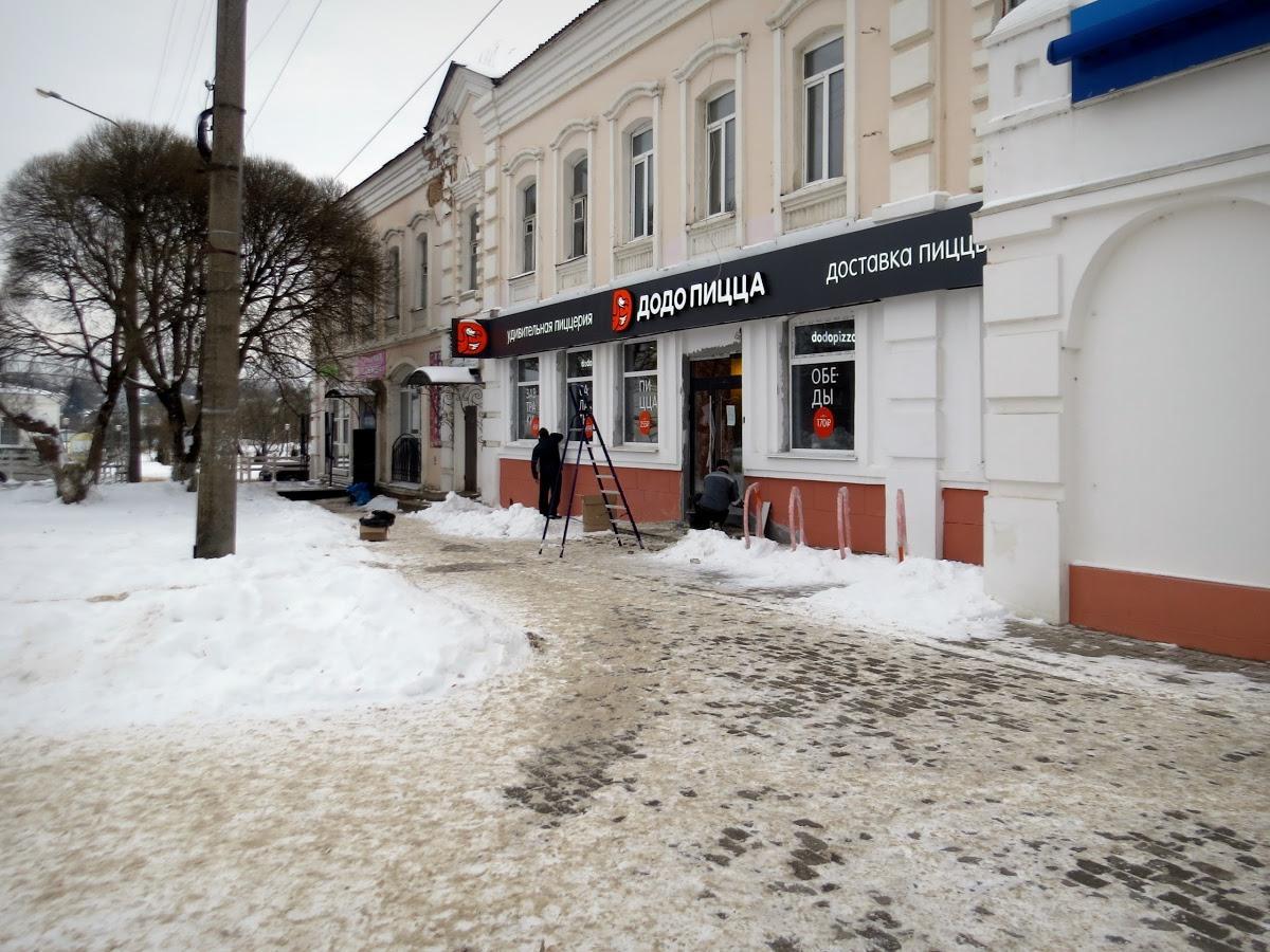 Додо смоленск. Додо работа смоленск. Додо пицца витрина. Додо. Додо работа смоленск.