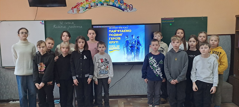                                                                    День пам’яті Героїв Крут 