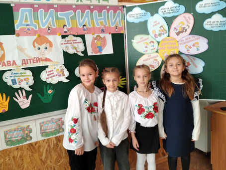 Всесвітній день дитини