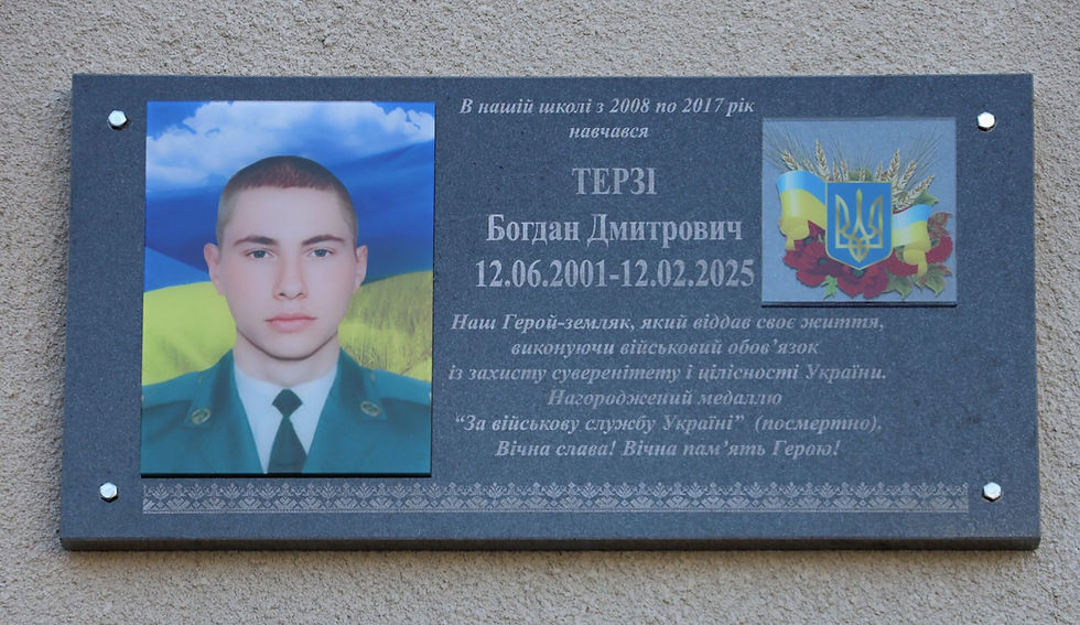 Відкриття меморіальної дошки захиснику України Терзі Богдану