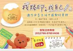 烙印自己主視覺