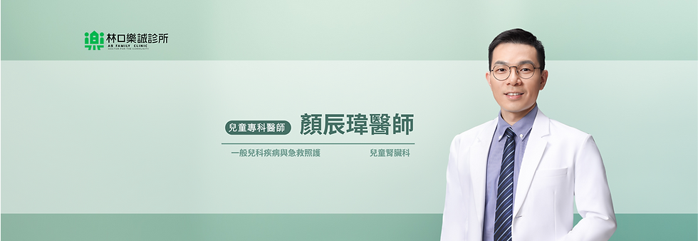 顏醫師banner.png